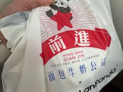 -红星前进面包牛奶公司(君太店)