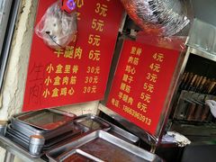 -王记西鎮电烤肉(汶上路店)