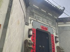 -西溪南古村落