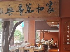 -临家闽南菜(大唐店)