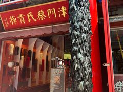 -古文化街旅游区