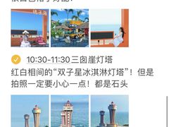 -青澳湾北回归线广场
