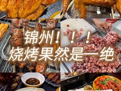 -锦州御烧烤·形象店(人民街店)