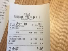 账单-早安山丘·豆浆油条(小木桥路店)