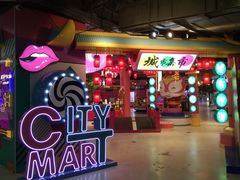 -CITY MART城市集市(中庚漫游城店)