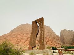 -天山神秘大峡谷