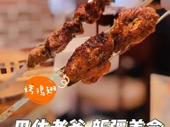 -巴依老爷·新疆美食(上城区天城路店)