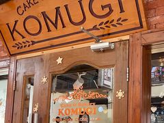 门面-KOMUGI 小麦家(新地假日广场店)