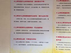 -安海长火土笋冻