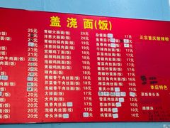 -秦记面馆(襄阳南路店)