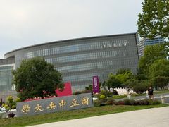 -南大国际会议中心