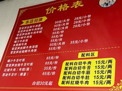 -何永光123鲜牛肉馆(1号店)