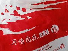 -肯德基(新市百店)
