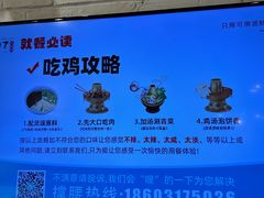 -0317火锅鸡·清真(正达店)