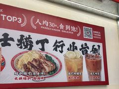-孖记茶档·热腾茶餐(乐峰店)