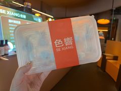 -色響火锅(恒隆广场店)