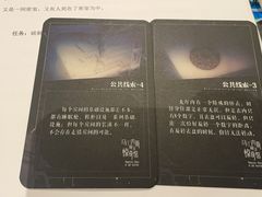 -谜·沉浸侦探剧本杀推理馆(静安店)