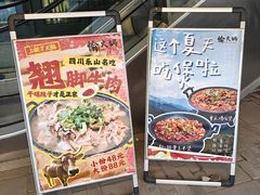 -北大家园食堂
