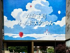 -龙湖重庆时代天街