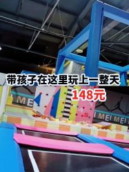 -萌兔星空蹦床撸兔馆