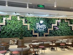 大堂-Peet's Coffee皮爷咖啡(豫园店)