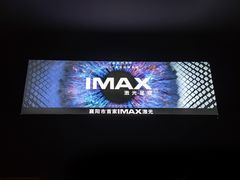 -万达影城(襄阳万达广场IMAX激光店)