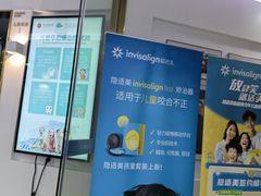 -美可普口腔医院(宝龙标杆店)