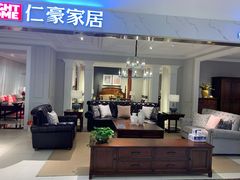 -欧亚达家居(古墩店)