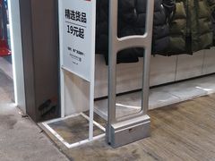 -以纯(观前街1号购物中心店)