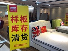 -金海马家居(海珠店)