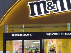 -m豆巧克力世界(上海世茂广场店)