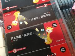 冰激凌-盒马鲜生(皇庭广场店)