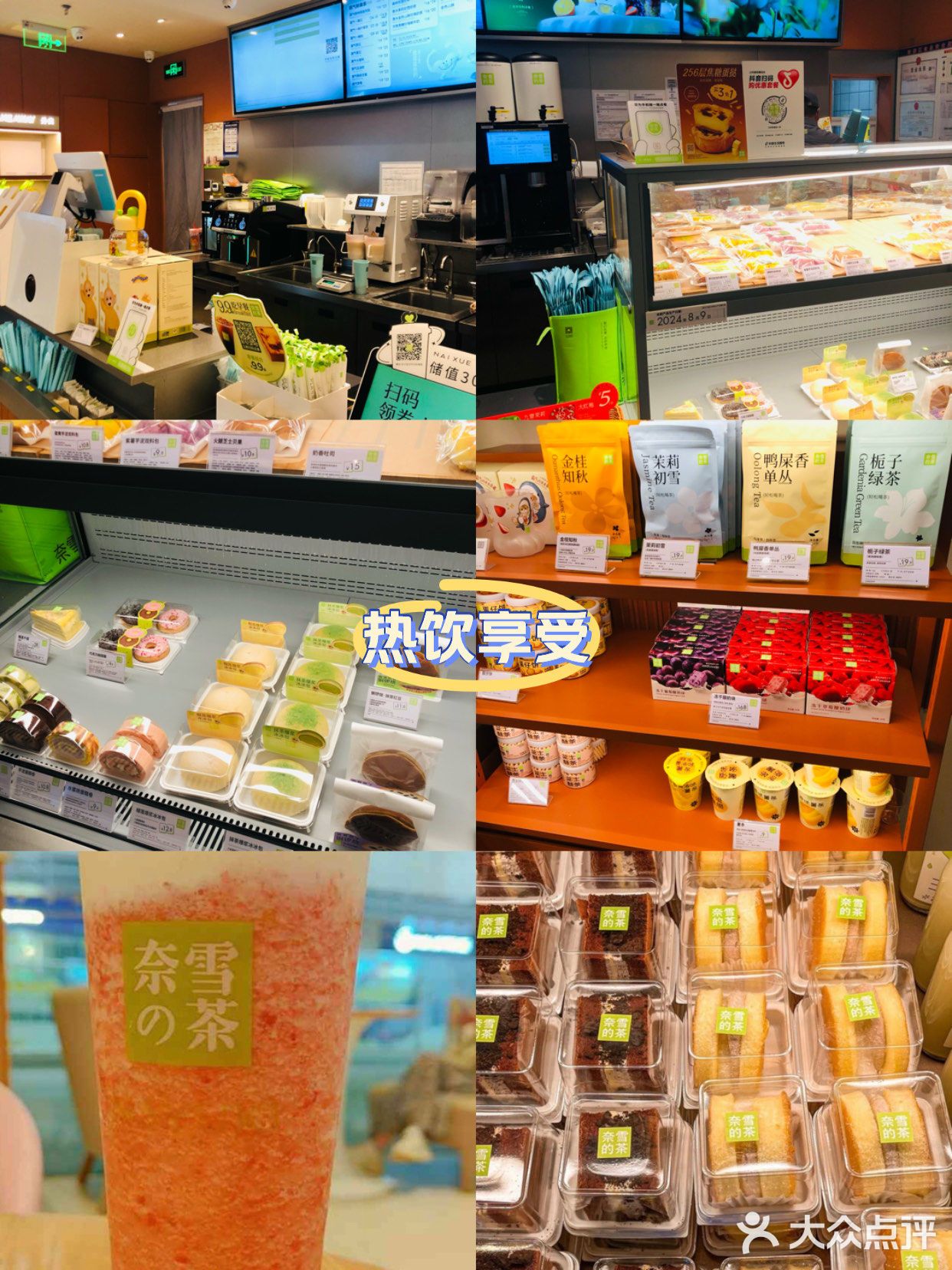 清新绿拯救了我的周一