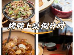-青年公社烤鸭(滨湖银泰店)