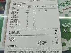 -黑粉你肥牛火锅粉(泛悦汇KA店)