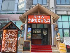 -中华巴洛克风情街