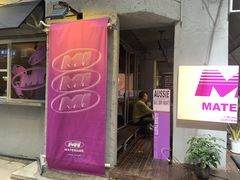 门面-MateMade Coffee(广州天河南店)