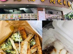 -老福合沟无米粿甜汤粿品店