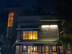 -旧雨咖啡·CoffeeFORU(黄村奥体店)