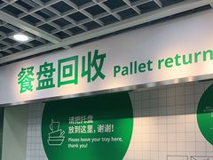 -宜家·瑞典风味餐厅(北京西红门店)