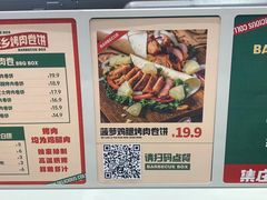 -集庄乡烤肉卷饼(朝阳凯德望京店)
