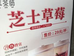 -萃茶师(琅西店)