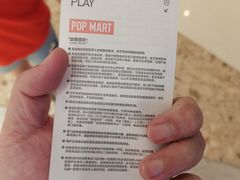 -泡泡玛特POPMART(龙湖杭州滨江天街店)