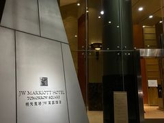 -上海明天广场JW万豪酒店