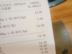 账单-清真全盛斋传统糕点(西羊市店)