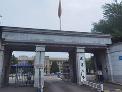 -辽宁大学(崇山校区)
