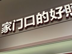 -方快PLUS照相馆(青浦万达茂店)