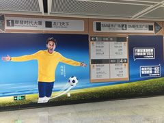 -乌石浦(地铁站)