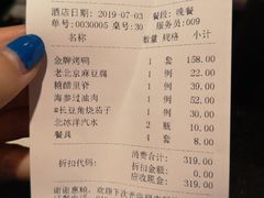 -福来居烤鸭店(天坛二店)