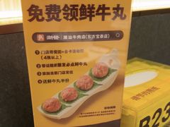 -潮发潮汕牛肉店(东方宝泰店)